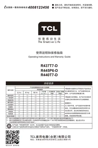 TCL R440T7-D